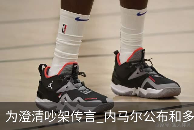 为澄清吵架传言 内马尔公布和多纳鲁马的聊天记录